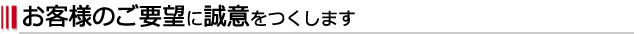 横浜・川崎・東京エリアのシャッター修理|お客様の修理工事ご要望にお応えします